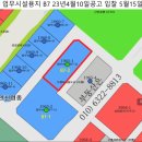 인천 중구 영종국제도시 업무시설용지 B7블럭 공개입찰 ᆢ2023년5월15일 입찰 이미지