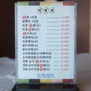 함양옻닭굴화점 이미지