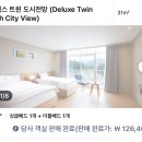 미니 한옥 클래식 | 전주 한옥마을 숙소 추천 라한전주 디럭스트윈 1박 후기