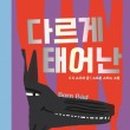 그림책산책 이미지