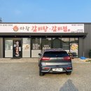 다왕갈비탕경주직영점