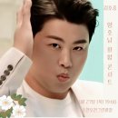 소통과 화합의 콘서트 이미지