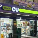 씨유 대치타운점 이미지