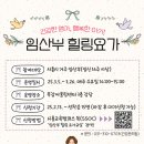 힐링요가 이미지