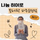 본도시락(파주운정점)