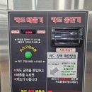 워시톡 실내 셀프세차장 공항동점 이미지