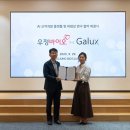 우정테크