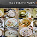 덕산칼국수 이미지