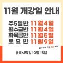 중국어회화 초중급반 | [건대] YBM건대 깔센토익 수강 후기