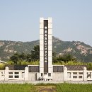 암태도소작인 항쟁기념탑 이미지