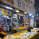원앙청과 이미지