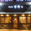 명족 이미지