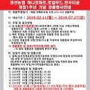 정선농협 하나로마트 이미지