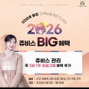 서구-02-66 | 1월 쥬비스 가격 ▶ 대전위고비성지 단기 대전 다이어트 추천