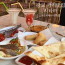 광교ㅣ수원 인도커리, 광교 카페거리 맛집 '시타라 광교점' 방문 후기