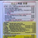 유신불족발 이미지