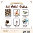 원데이클래스 이미지