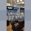 호야 PC방 | 💑 [아웃런 선데이드라이브 용산전자랜드점] 레이싱카페 데이트 후기 - 플스방 질렸을 때 F1 감성 채우기 딱