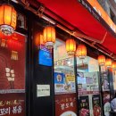 [대구 동대구역 맛집]신세계양꼬치(+마라 음식 맛집)