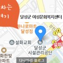 농협하나로유통 달성점