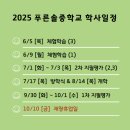 푸른솔중학교 이미지