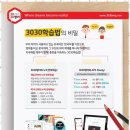 제대로수학영어학원 이미지