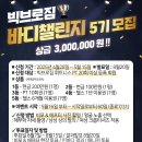 빅브로짐 휘트니스 구산점 이미지