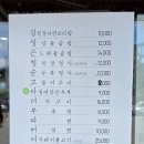 삼삼테크 | 구미 금오산 곤지곤지 푸짐한 강된장자연보리밥에 고등어구이 후기