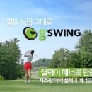 우리스크린골프 이미지