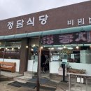 짝지식당 이미지