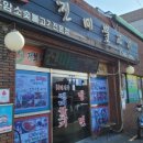 엘가언양카이로스점 이미지