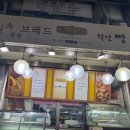 에센브르제과 이미지