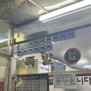 성수족발 | 성수 맛집, 서울 3대 족발 [성수족발] 평일 저녁 웨이팅 후기