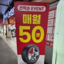 스피드메이트수원센터 이미지