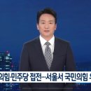 KBS 여론조사 “서울서 국민의힘 우세” ㅋㅋㅋㅋ 이미지