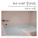 가지와나니 | 해운대 키즈풀 나니룸 부산 아기랑 갈만한곳 3살 2살 아기 후기