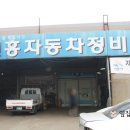 공단카센타 이미지