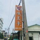 성덕초등학교 부근 이미지