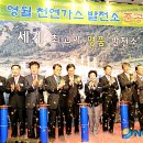 남부종합가스 이미지