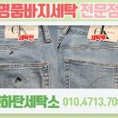 목동세탁소 이미지