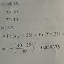 보증기간부 연속종신생명연금 문제 이미지