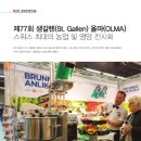 (주)올마 이미지