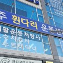 엽순공원(2) 이미지