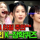 [#동네스타K3] ※고막주의※ 퀸카 아이들 미연 X 민니 X 우기👑 이번엔 훌라후프 갈기고 감ㅋㅋㅋ | EP.6 (여자)아이들 이미지