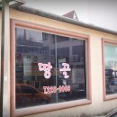 2010년 3월 전북 전주 전동성당 &amp; 한옥마을 &amp; 전주맛집 &amp; 전주야경 &amp; 오목대