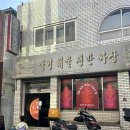 북경해물짜장 이미지