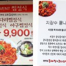 김영희 아구찜&코다리찜 - 화순군 | 김영희 아구찜&코다리찜