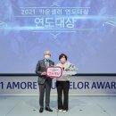 아모레퍼시픽카운셀러 - 서구 계백로 1145 | 아모레퍼시픽카운셀러