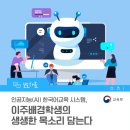 도담도담한국어 | 인공지능(AI) 한국어교육 시스템, 이주배경학생의 생생한 목소리 담는다