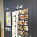 카츠3.9 | 후쿠오카 여행🇯🇵 하카타역 신선산도 웨이팅 후기